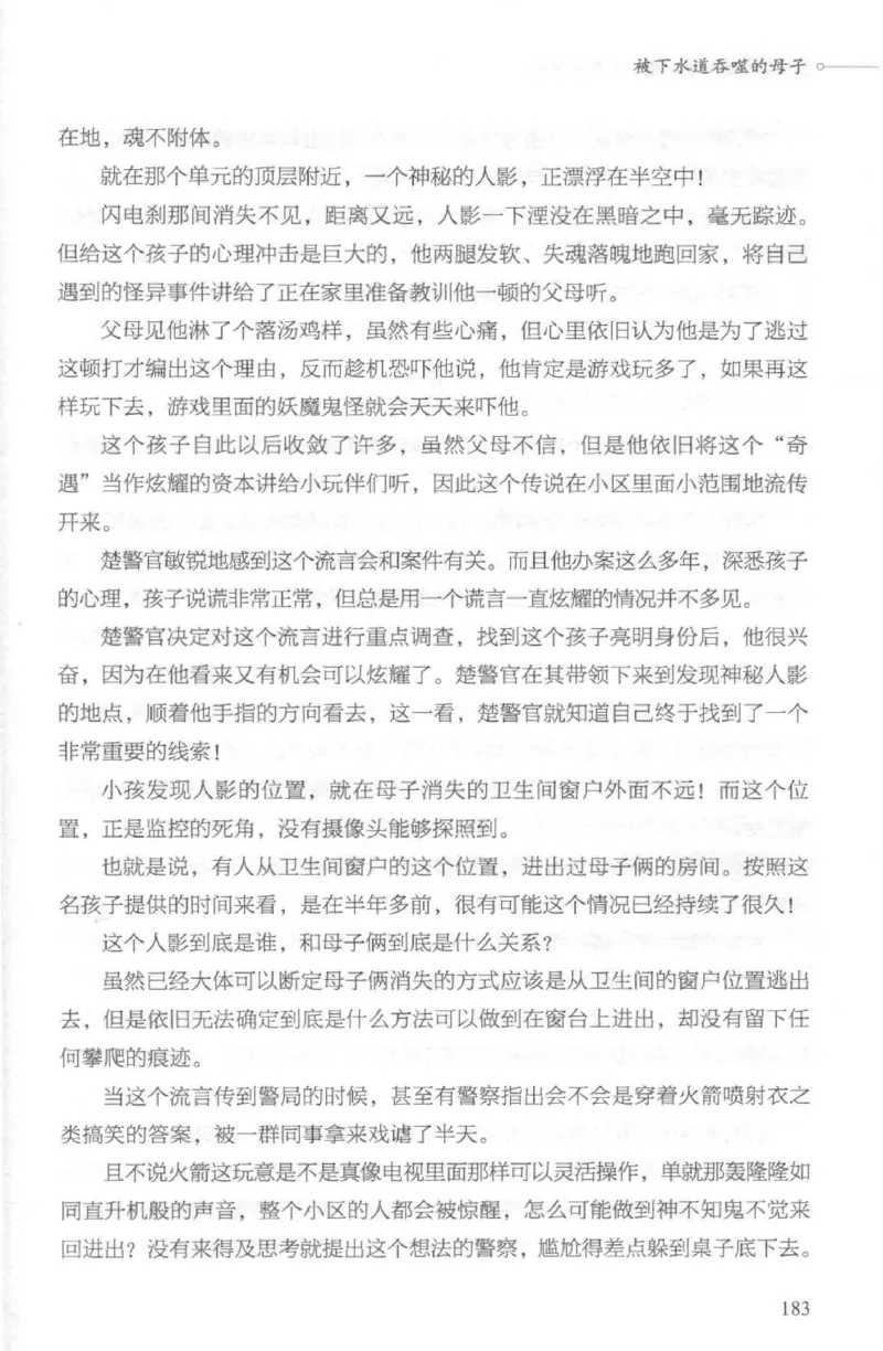 03.《DNA鉴定师手记-2-人形金字塔》[小鉴定师大宝编著][北京日报出版社][978-7-5477-2618-1][2018.6][P277]_绝版书_天涯系列_t涯_《天涯神贴去水印纯干货收藏版-汇总版》天涯的干货[pdf]