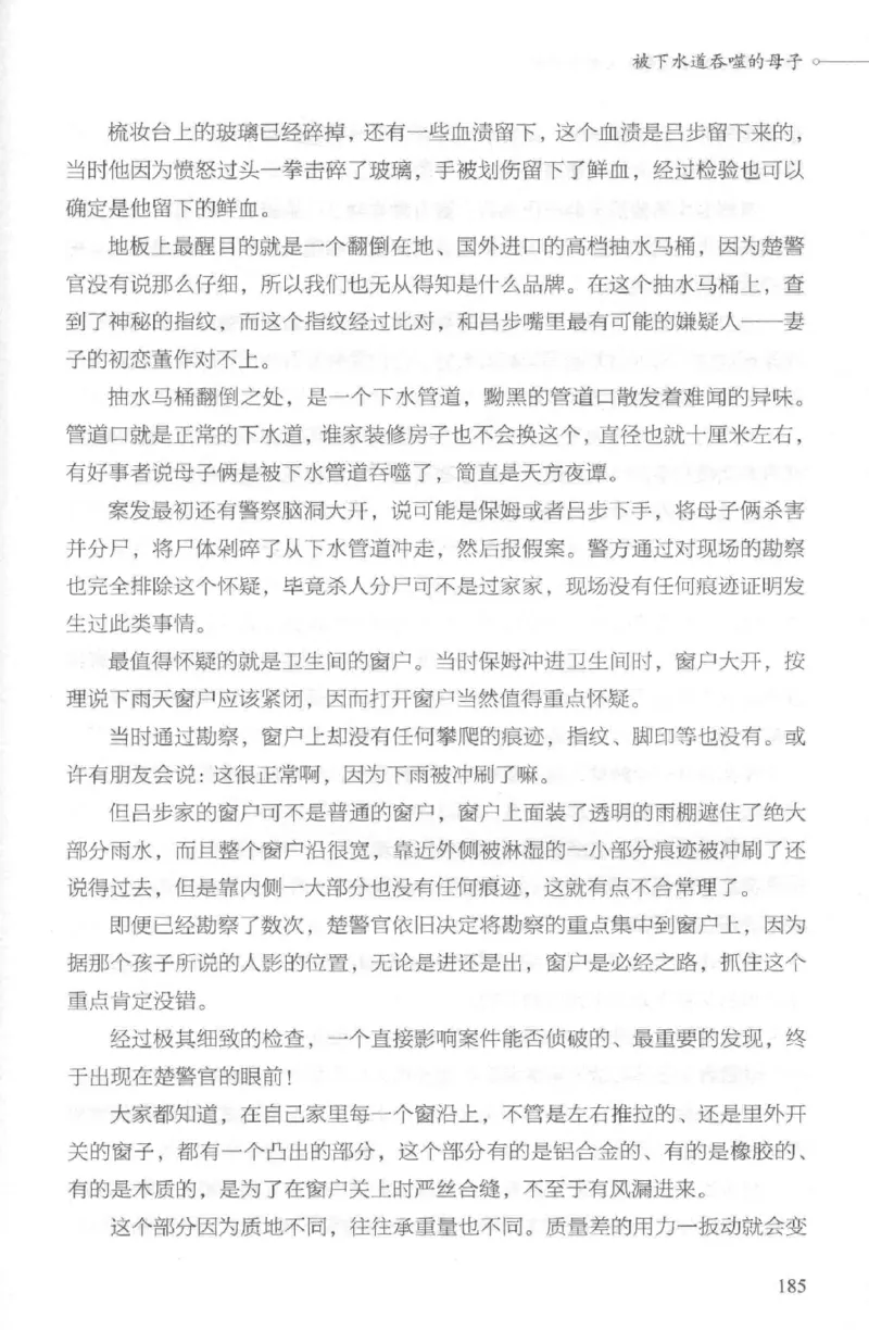 03.《DNA鉴定师手记-2-人形金字塔》[小鉴定师大宝编著][北京日报出版社][978-7-5477-2618-1][2018.6][P277]_绝版书_天涯系列_t涯_《天涯神贴去水印纯干货收藏版-汇总版》天涯的干货[pdf]