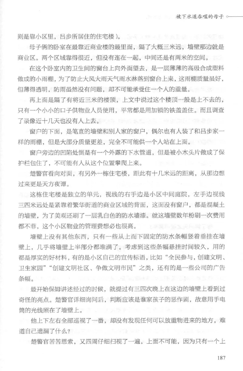 03.《DNA鉴定师手记-2-人形金字塔》[小鉴定师大宝编著][北京日报出版社][978-7-5477-2618-1][2018.6][P277]_绝版书_天涯系列_t涯_《天涯神贴去水印纯干货收藏版-汇总版》天涯的干货[pdf]