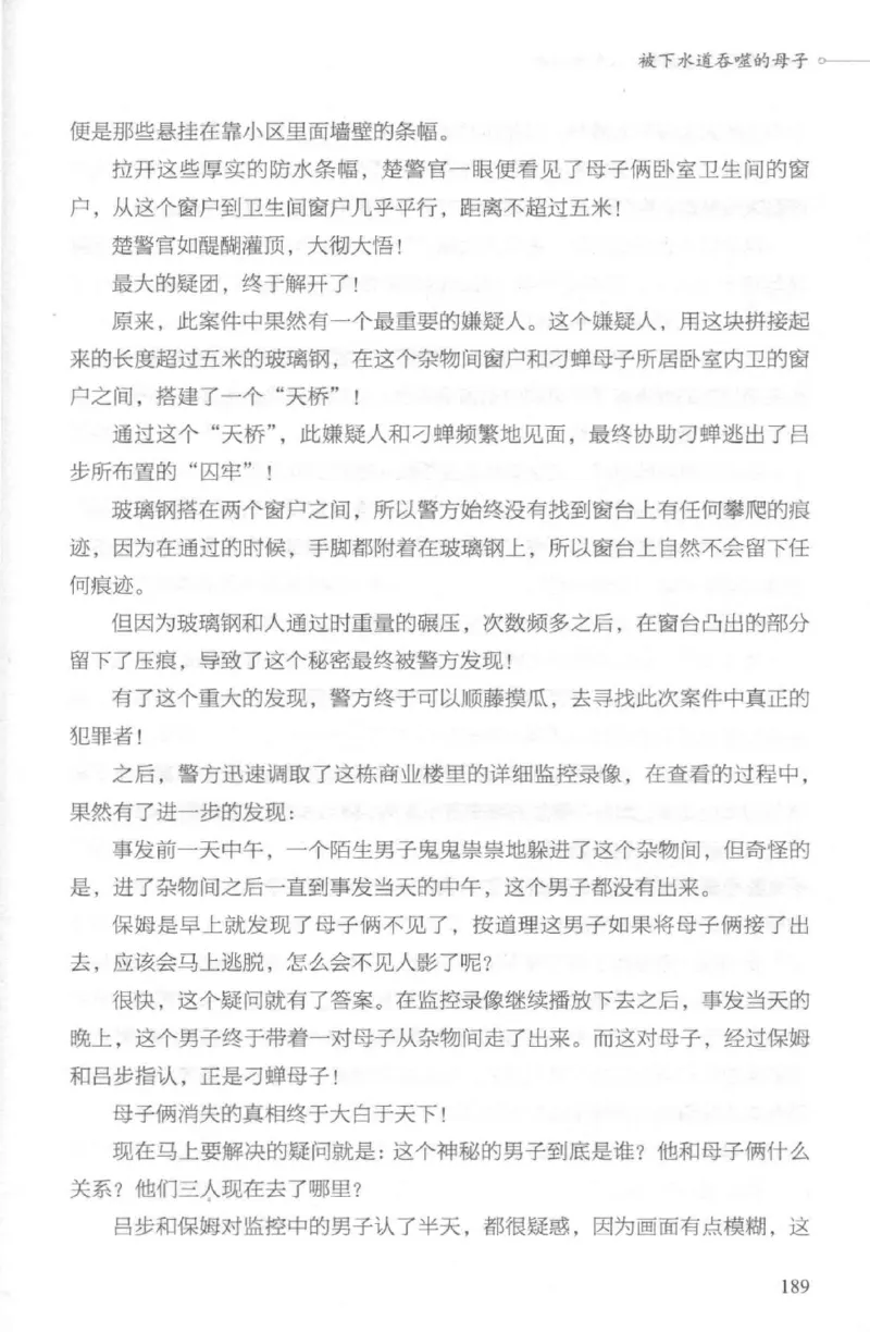 03.《DNA鉴定师手记-2-人形金字塔》[小鉴定师大宝编著][北京日报出版社][978-7-5477-2618-1][2018.6][P277]_绝版书_天涯系列_t涯_《天涯神贴去水印纯干货收藏版-汇总版》天涯的干货[pdf]