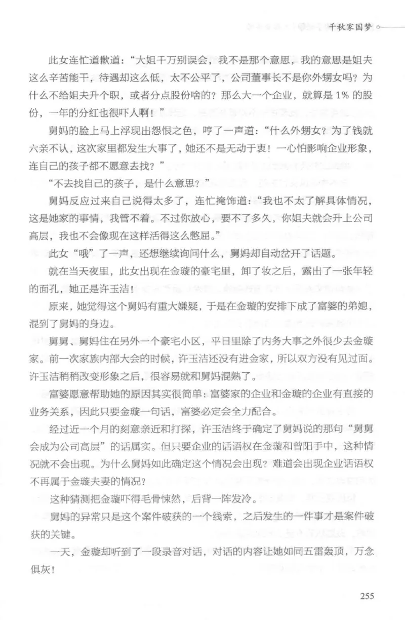 03.《DNA鉴定师手记-2-人形金字塔》[小鉴定师大宝编著][北京日报出版社][978-7-5477-2618-1][2018.6][P277]_绝版书_天涯系列_t涯_《天涯神贴去水印纯干货收藏版-汇总版》天涯的干货[pdf]