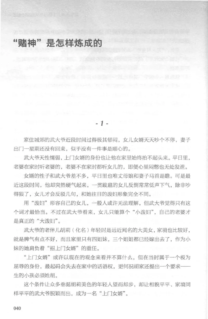 03.《DNA鉴定师手记-2-人形金字塔》[小鉴定师大宝编著][北京日报出版社][978-7-5477-2618-1][2018.6][P277]_绝版书_天涯系列_t涯_《天涯神贴去水印纯干货收藏版-汇总版》天涯的干货[pdf]