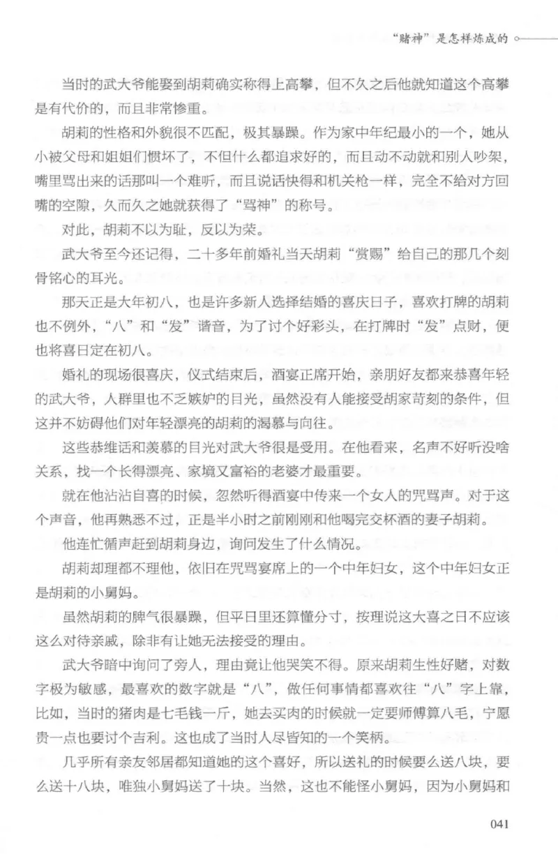 03.《DNA鉴定师手记-2-人形金字塔》[小鉴定师大宝编著][北京日报出版社][978-7-5477-2618-1][2018.6][P277]_绝版书_天涯系列_t涯_《天涯神贴去水印纯干货收藏版-汇总版》天涯的干货[pdf]