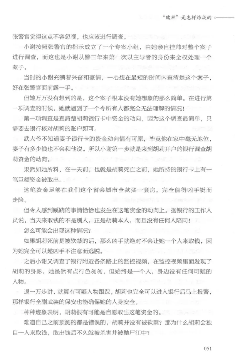 03.《DNA鉴定师手记-2-人形金字塔》[小鉴定师大宝编著][北京日报出版社][978-7-5477-2618-1][2018.6][P277]_绝版书_天涯系列_t涯_《天涯神贴去水印纯干货收藏版-汇总版》天涯的干货[pdf]