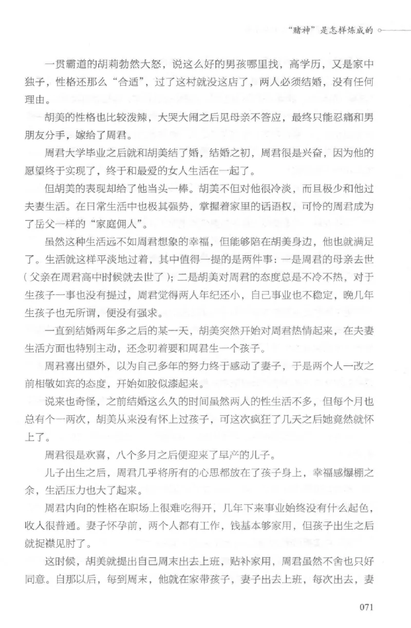 03.《DNA鉴定师手记-2-人形金字塔》[小鉴定师大宝编著][北京日报出版社][978-7-5477-2618-1][2018.6][P277]_绝版书_天涯系列_t涯_《天涯神贴去水印纯干货收藏版-汇总版》天涯的干货[pdf]