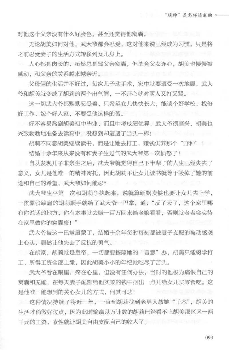 03.《DNA鉴定师手记-2-人形金字塔》[小鉴定师大宝编著][北京日报出版社][978-7-5477-2618-1][2018.6][P277]_绝版书_天涯系列_t涯_《天涯神贴去水印纯干货收藏版-汇总版》天涯的干货[pdf]