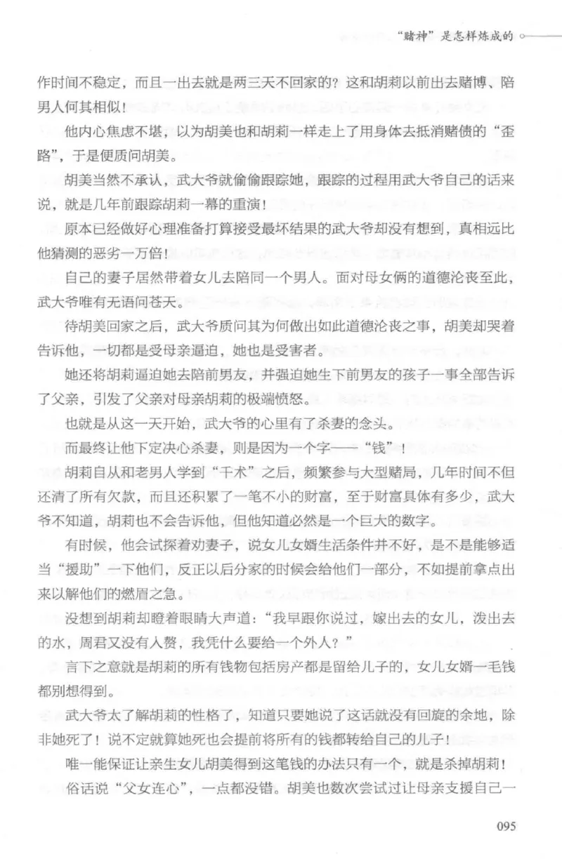 03.《DNA鉴定师手记-2-人形金字塔》[小鉴定师大宝编著][北京日报出版社][978-7-5477-2618-1][2018.6][P277]_绝版书_天涯系列_t涯_《天涯神贴去水印纯干货收藏版-汇总版》天涯的干货[pdf]