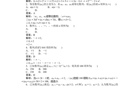 专练32_2025高中教辅（后续还会更新新习题试卷）_2025高中全科《微专题&middot;小练习》_2025高中全科《微专题小练习》_2025版&middot;微专题小练习&middot;数学