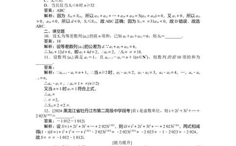 专练32_2025高中教辅（后续还会更新新习题试卷）_2025高中全科《微专题&middot;小练习》_2025高中全科《微专题小练习》_2025版&middot;微专题小练习&middot;数学