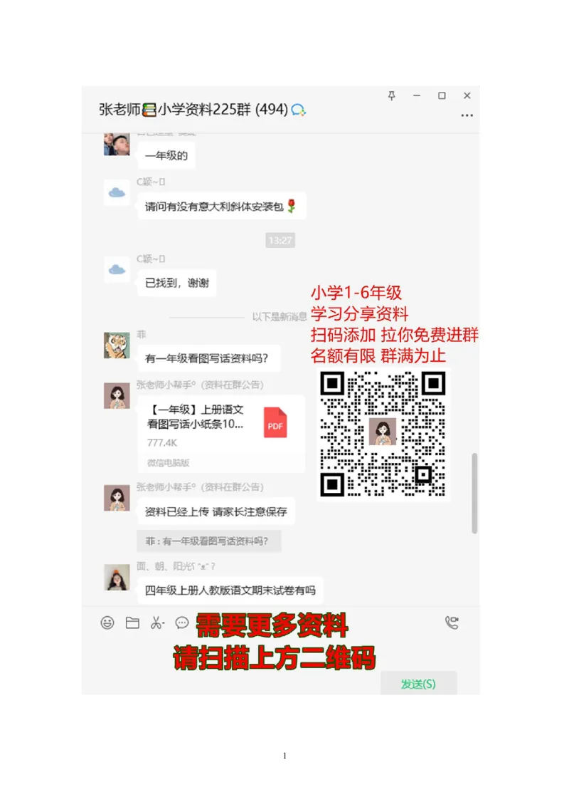 一上数学专项练习：10以内加减法练习题(25页)_一年级上下册资料_小学一年级学习资料-25年更新版_1-03、小学一年级数学上册_人教版_07、专项练习_一上数学专项练习