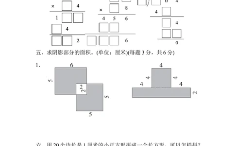 名校数学竞赛测试卷_新人教版小学数学同步练习题上下册一课一练电子_2023新人教版小学数学3年级下册习题试卷试题（106份）_期末测试卷（10份）