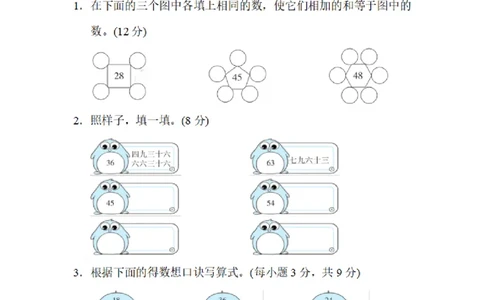 二（上）期末：表内乘法的灵活计算_二年级上下册资料_小学二年级学习资料-25年更新版_2-03、小学二年级数学上册_2-3-2、练习题、作业、试题、试卷_通用_精品专项练习（通用）
