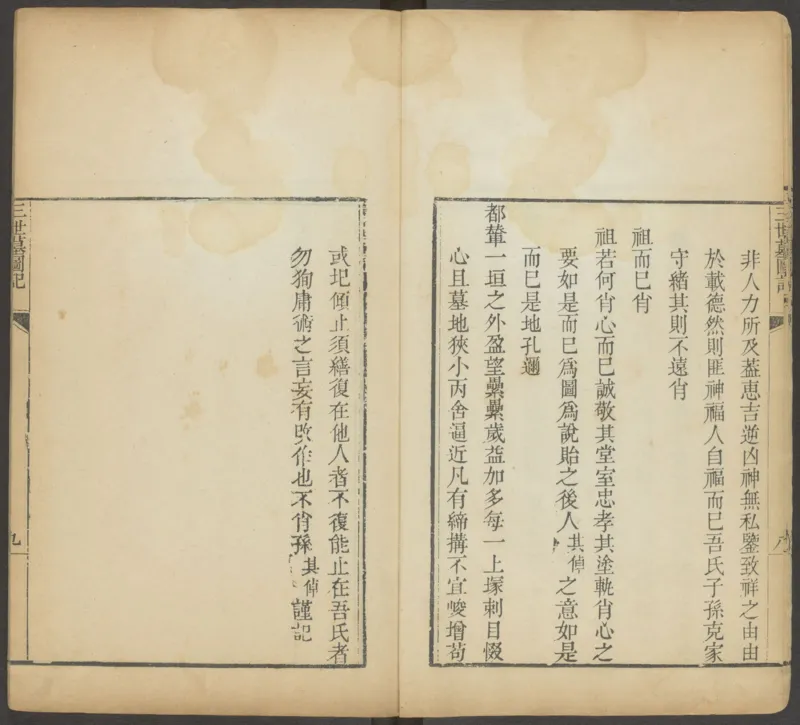 峦头心法图诀.二卷.清.蔡麟士.著.清咸丰四年广州儒雅堂发兑.西园书屋藏板_t涯_绝版古籍电子书合集（13大类）_易经类