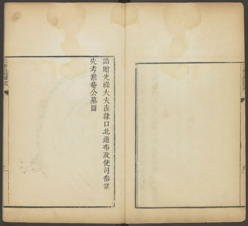 峦头心法图诀.二卷.清.蔡麟士.著.清咸丰四年广州儒雅堂发兑.西园书屋藏板_t涯_绝版古籍电子书合集（13大类）_易经类