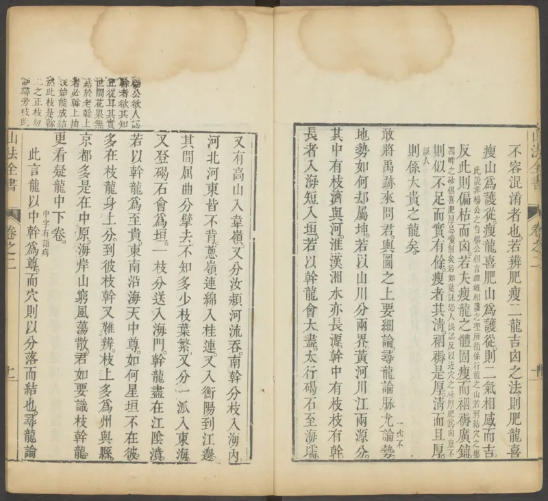 峦头心法图诀.二卷.清.蔡麟士.著.清咸丰四年广州儒雅堂发兑.西园书屋藏板_t涯_绝版古籍电子书合集（13大类）_易经类