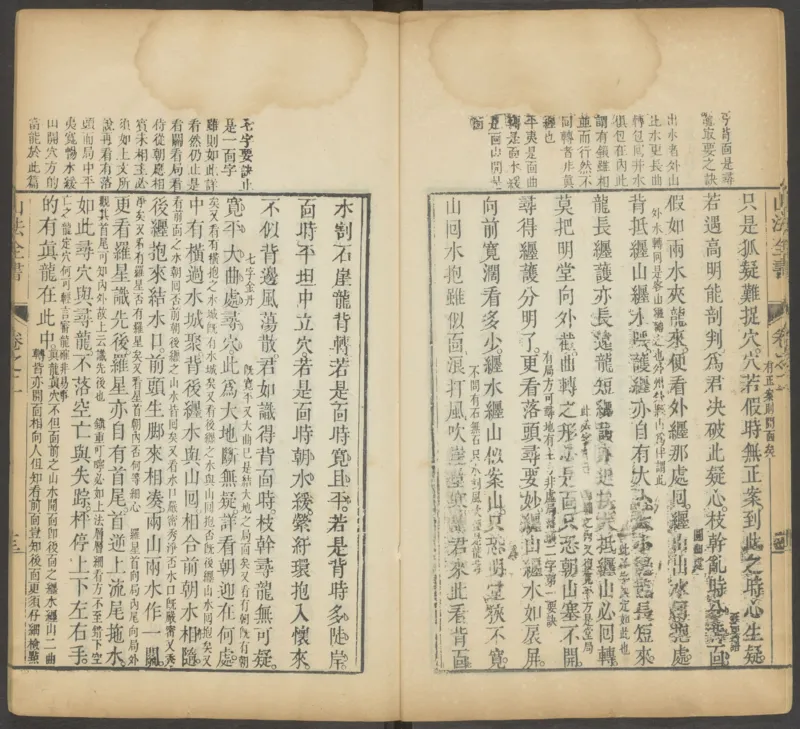 峦头心法图诀.二卷.清.蔡麟士.著.清咸丰四年广州儒雅堂发兑.西园书屋藏板_t涯_绝版古籍电子书合集（13大类）_易经类