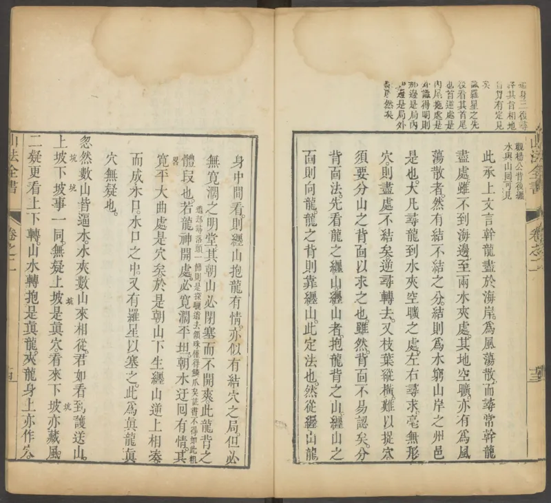 峦头心法图诀.二卷.清.蔡麟士.著.清咸丰四年广州儒雅堂发兑.西园书屋藏板_t涯_绝版古籍电子书合集（13大类）_易经类