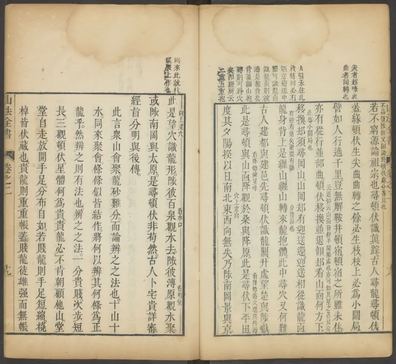 峦头心法图诀.二卷.清.蔡麟士.著.清咸丰四年广州儒雅堂发兑.西园书屋藏板_t涯_绝版古籍电子书合集（13大类）_易经类