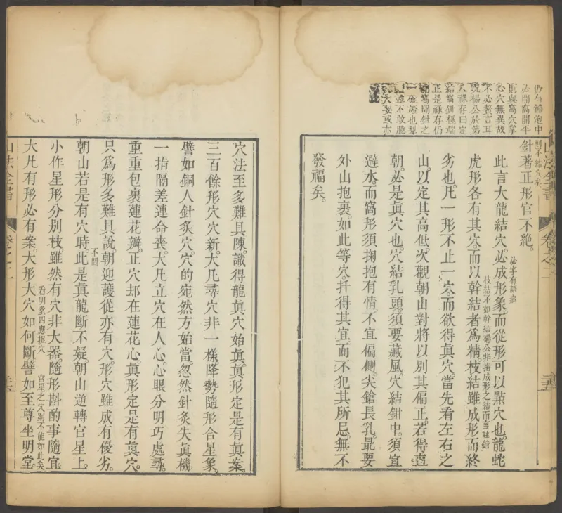 峦头心法图诀.二卷.清.蔡麟士.著.清咸丰四年广州儒雅堂发兑.西园书屋藏板_t涯_绝版古籍电子书合集（13大类）_易经类