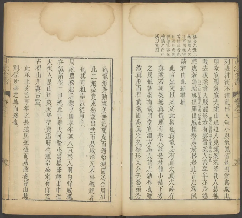 峦头心法图诀.二卷.清.蔡麟士.著.清咸丰四年广州儒雅堂发兑.西园书屋藏板_t涯_绝版古籍电子书合集（13大类）_易经类