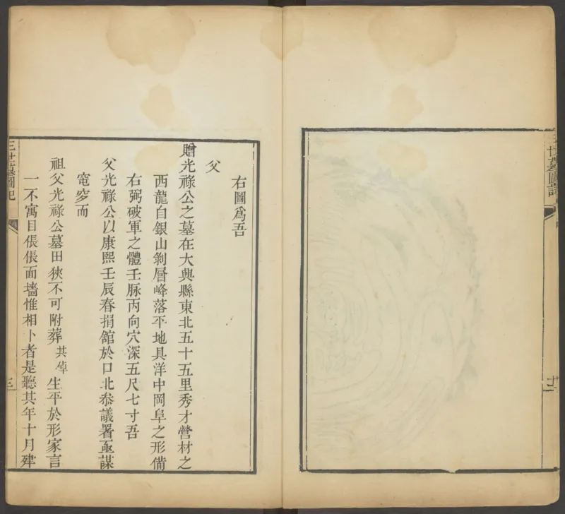 峦头心法图诀.二卷.清.蔡麟士.著.清咸丰四年广州儒雅堂发兑.西园书屋藏板_t涯_绝版古籍电子书合集（13大类）_易经类