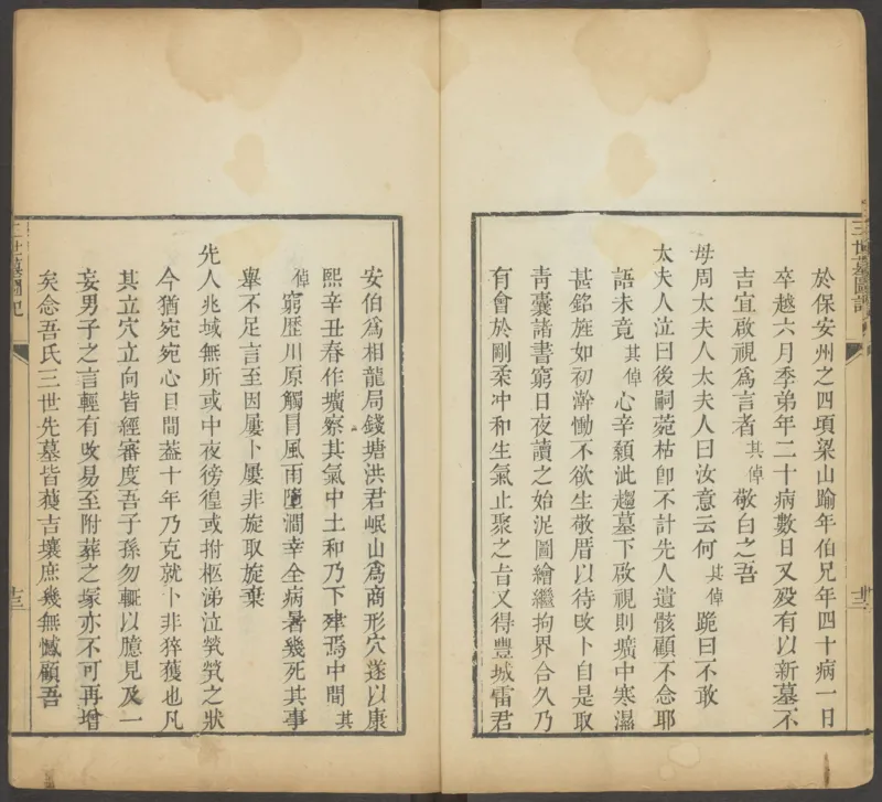 峦头心法图诀.二卷.清.蔡麟士.著.清咸丰四年广州儒雅堂发兑.西园书屋藏板_t涯_绝版古籍电子书合集（13大类）_易经类