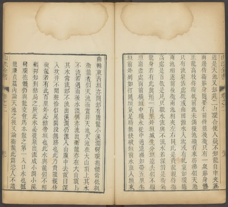 峦头心法图诀.二卷.清.蔡麟士.著.清咸丰四年广州儒雅堂发兑.西园书屋藏板_t涯_绝版古籍电子书合集（13大类）_易经类