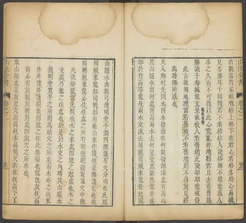 峦头心法图诀.二卷.清.蔡麟士.著.清咸丰四年广州儒雅堂发兑.西园书屋藏板_t涯_绝版古籍电子书合集（13大类）_易经类