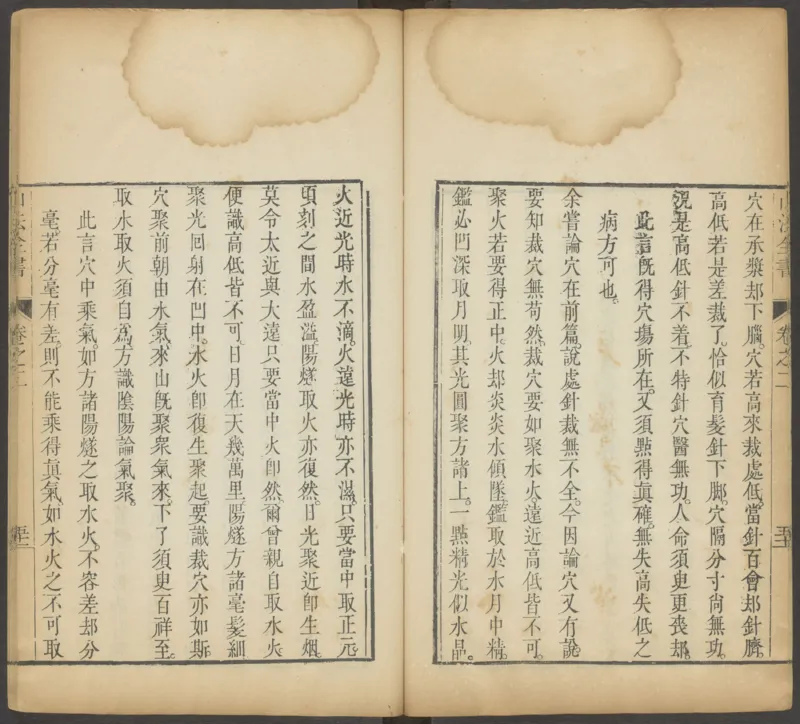 峦头心法图诀.二卷.清.蔡麟士.著.清咸丰四年广州儒雅堂发兑.西园书屋藏板_t涯_绝版古籍电子书合集（13大类）_易经类