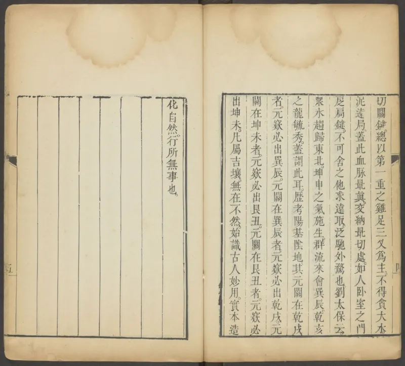 峦头心法图诀.二卷.清.蔡麟士.著.清咸丰四年广州儒雅堂发兑.西园书屋藏板_t涯_绝版古籍电子书合集（13大类）_易经类