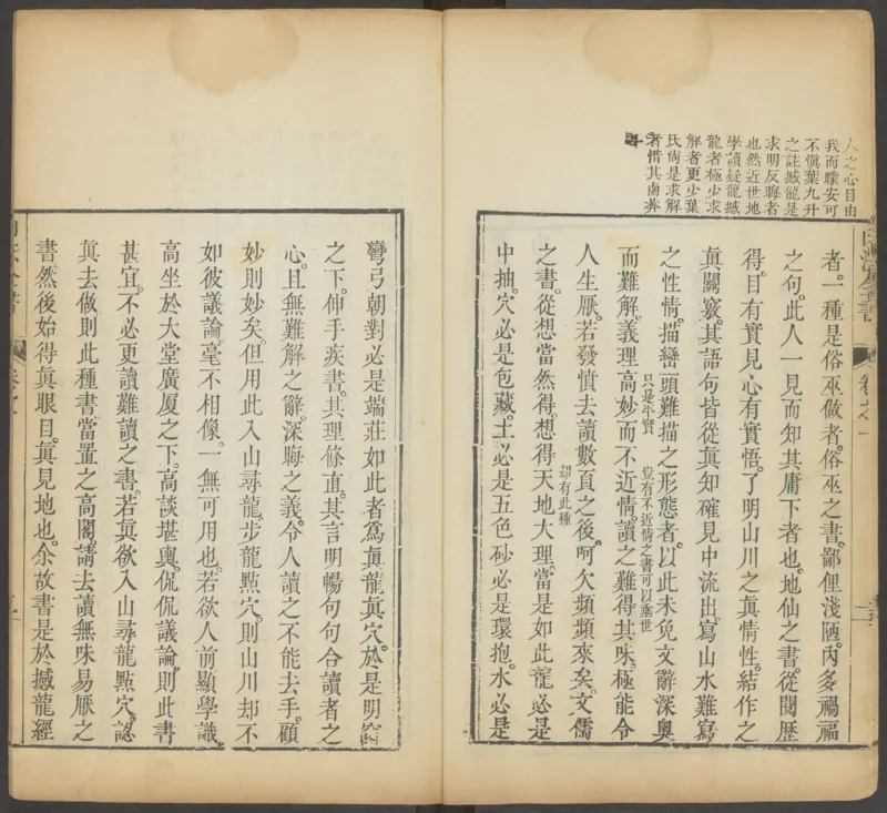 峦头心法图诀.二卷.清.蔡麟士.著.清咸丰四年广州儒雅堂发兑.西园书屋藏板_t涯_绝版古籍电子书合集（13大类）_易经类