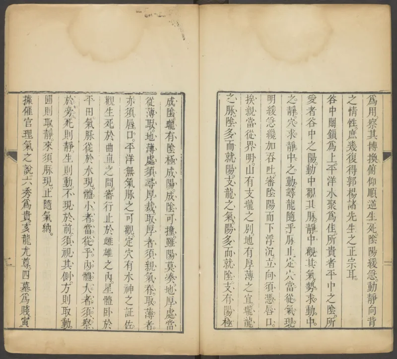 峦头心法图诀.二卷.清.蔡麟士.著.清咸丰四年广州儒雅堂发兑.西园书屋藏板_t涯_绝版古籍电子书合集（13大类）_易经类