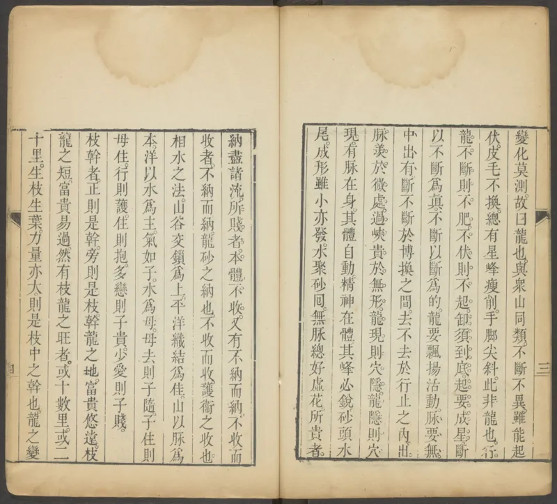 峦头心法图诀.二卷.清.蔡麟士.著.清咸丰四年广州儒雅堂发兑.西园书屋藏板_t涯_绝版古籍电子书合集（13大类）_易经类