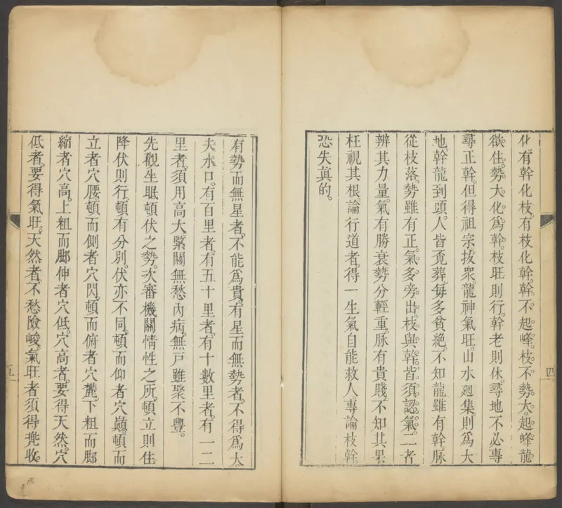 峦头心法图诀.二卷.清.蔡麟士.著.清咸丰四年广州儒雅堂发兑.西园书屋藏板_t涯_绝版古籍电子书合集（13大类）_易经类