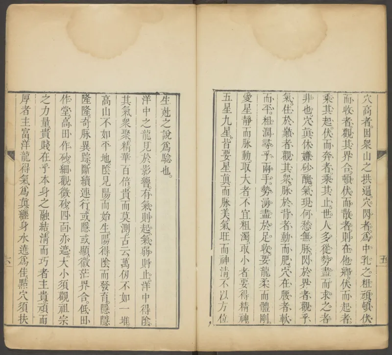 峦头心法图诀.二卷.清.蔡麟士.著.清咸丰四年广州儒雅堂发兑.西园书屋藏板_t涯_绝版古籍电子书合集（13大类）_易经类