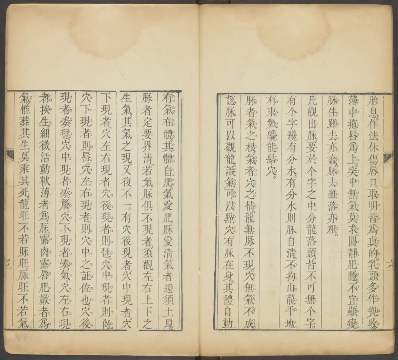 峦头心法图诀.二卷.清.蔡麟士.著.清咸丰四年广州儒雅堂发兑.西园书屋藏板_t涯_绝版古籍电子书合集（13大类）_易经类