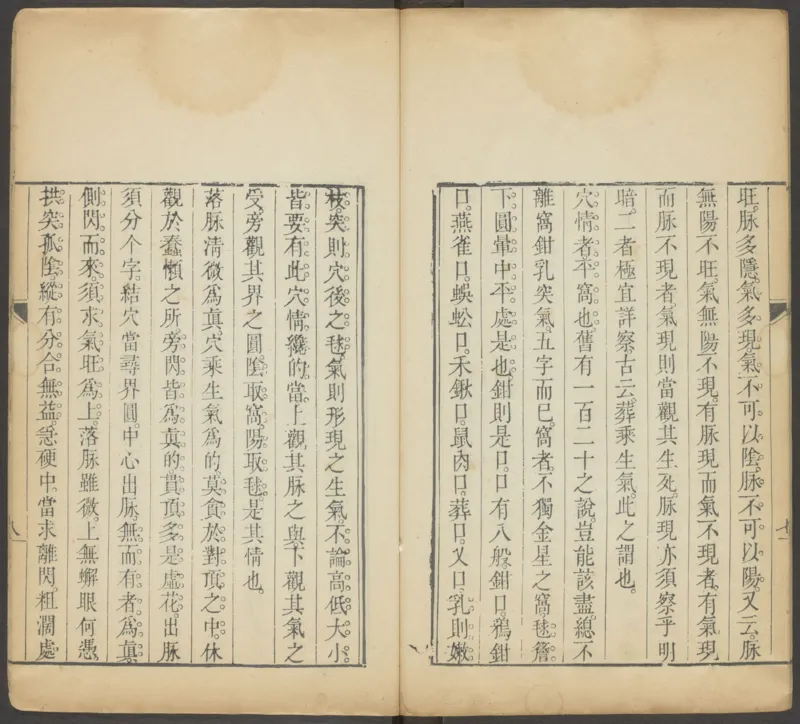 峦头心法图诀.二卷.清.蔡麟士.著.清咸丰四年广州儒雅堂发兑.西园书屋藏板_t涯_绝版古籍电子书合集（13大类）_易经类