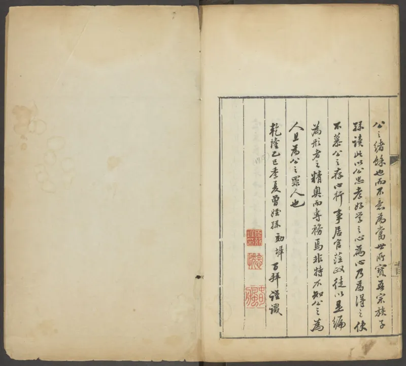 峦头心法图诀.二卷.清.蔡麟士.著.清咸丰四年广州儒雅堂发兑.西园书屋藏板_t涯_绝版古籍电子书合集（13大类）_易经类