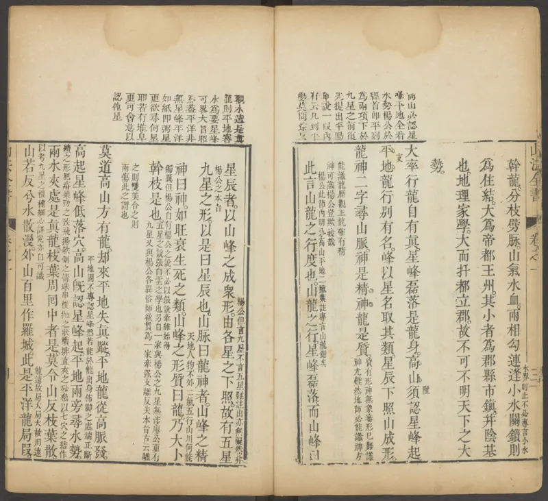 峦头心法图诀.二卷.清.蔡麟士.著.清咸丰四年广州儒雅堂发兑.西园书屋藏板_t涯_绝版古籍电子书合集（13大类）_易经类