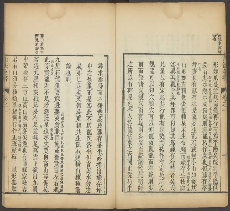 峦头心法图诀.二卷.清.蔡麟士.著.清咸丰四年广州儒雅堂发兑.西园书屋藏板_t涯_绝版古籍电子书合集（13大类）_易经类