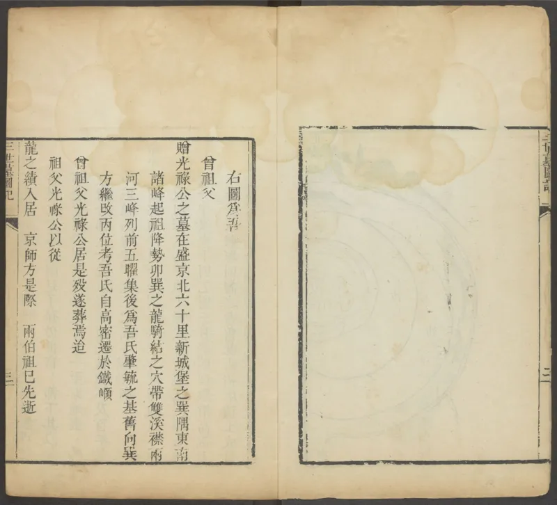 峦头心法图诀.二卷.清.蔡麟士.著.清咸丰四年广州儒雅堂发兑.西园书屋藏板_t涯_绝版古籍电子书合集（13大类）_易经类