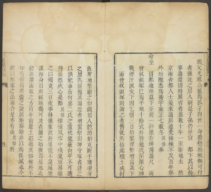 峦头心法图诀.二卷.清.蔡麟士.著.清咸丰四年广州儒雅堂发兑.西园书屋藏板_t涯_绝版古籍电子书合集（13大类）_易经类