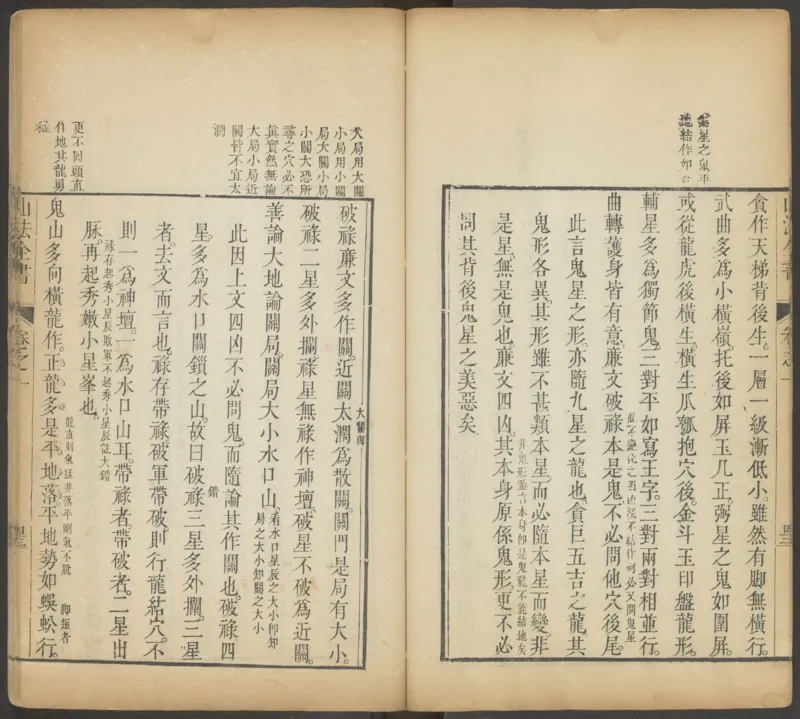 峦头心法图诀.二卷.清.蔡麟士.著.清咸丰四年广州儒雅堂发兑.西园书屋藏板_t涯_绝版古籍电子书合集（13大类）_易经类