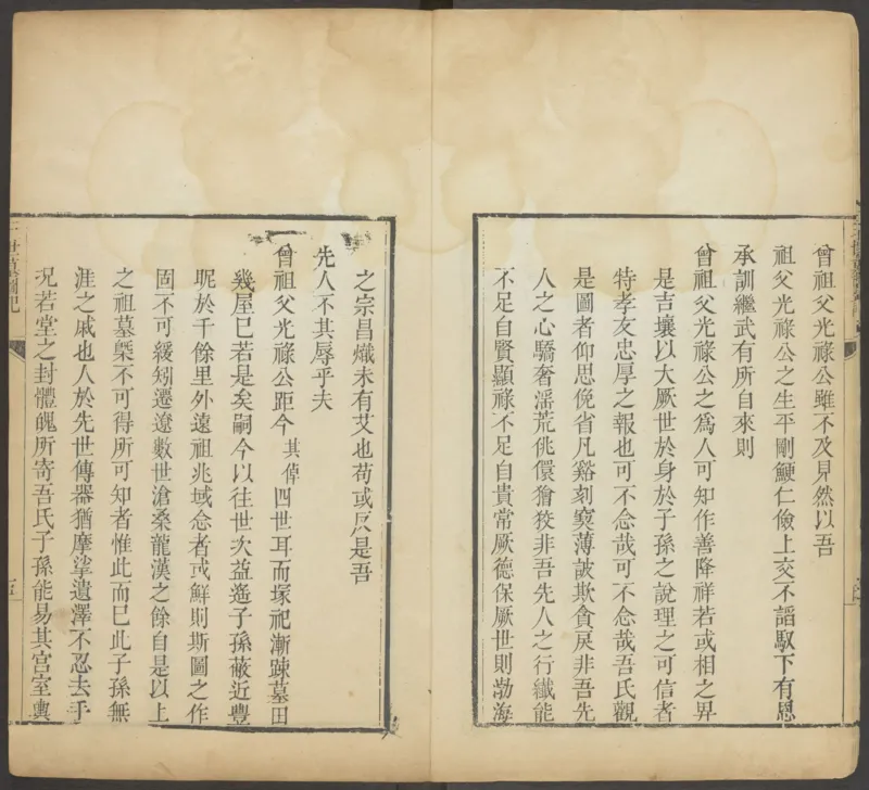 峦头心法图诀.二卷.清.蔡麟士.著.清咸丰四年广州儒雅堂发兑.西园书屋藏板_t涯_绝版古籍电子书合集（13大类）_易经类