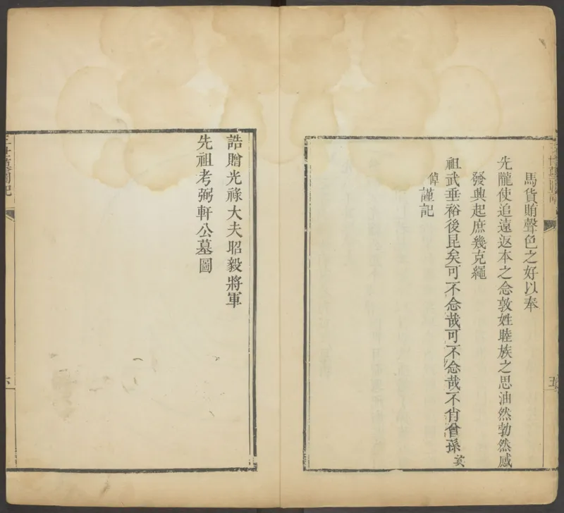 峦头心法图诀.二卷.清.蔡麟士.著.清咸丰四年广州儒雅堂发兑.西园书屋藏板_t涯_绝版古籍电子书合集（13大类）_易经类