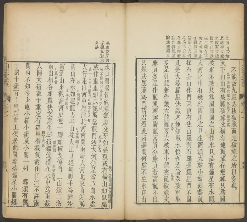 峦头心法图诀.二卷.清.蔡麟士.著.清咸丰四年广州儒雅堂发兑.西园书屋藏板_t涯_绝版古籍电子书合集（13大类）_易经类