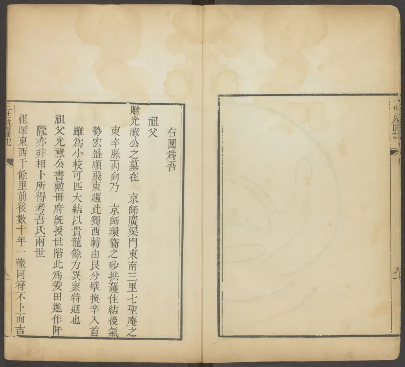 峦头心法图诀.二卷.清.蔡麟士.著.清咸丰四年广州儒雅堂发兑.西园书屋藏板_t涯_绝版古籍电子书合集（13大类）_易经类