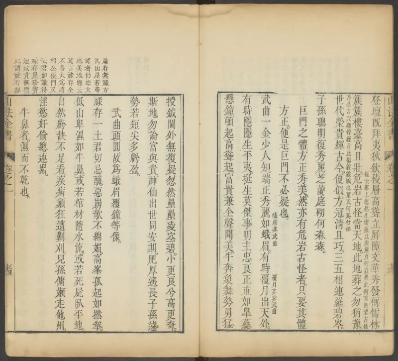 峦头心法图诀.二卷.清.蔡麟士.著.清咸丰四年广州儒雅堂发兑.西园书屋藏板_t涯_绝版古籍电子书合集（13大类）_易经类