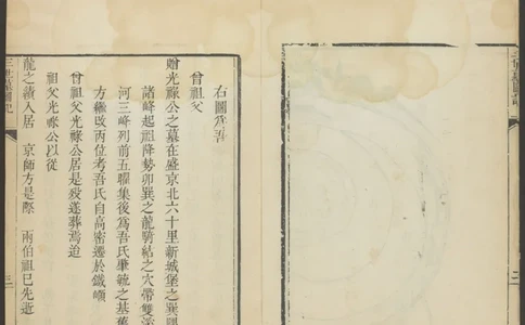 峦头心法图诀.二卷.清.蔡麟士.著.清咸丰四年广州儒雅堂发兑.西园书屋藏板_t涯_绝版古籍电子书合集（13大类）_易经类