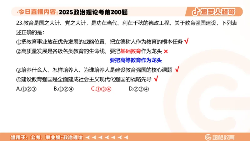 02.21&mdash;40题PPT_2026考公资料_（05）超格_行测申论2025超格合集(行测&申论&政治理论)_行测申论2025省考超格超大杯刷题课（五合一）_课件笔记_ppt